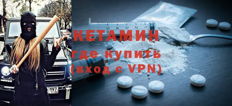 КЕТАМИН ketamine  Белая Холуница 